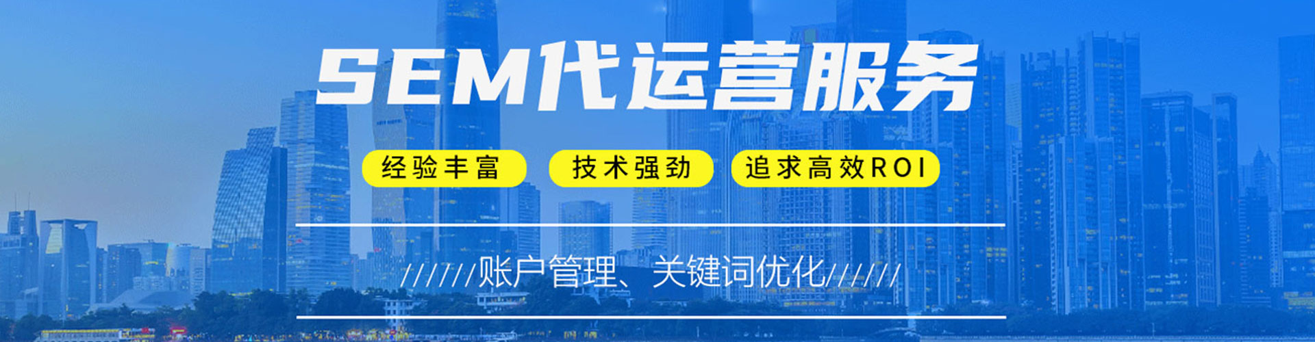 铁门关sem怎么做